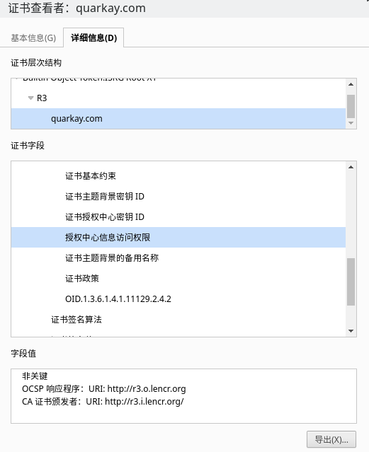 timestack.me Let's Encrypt 证书 OCSP 地址信息截图